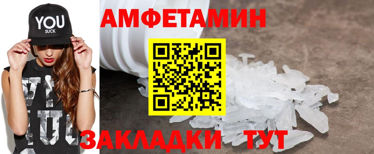 Амфетамин VHQ Снежинск