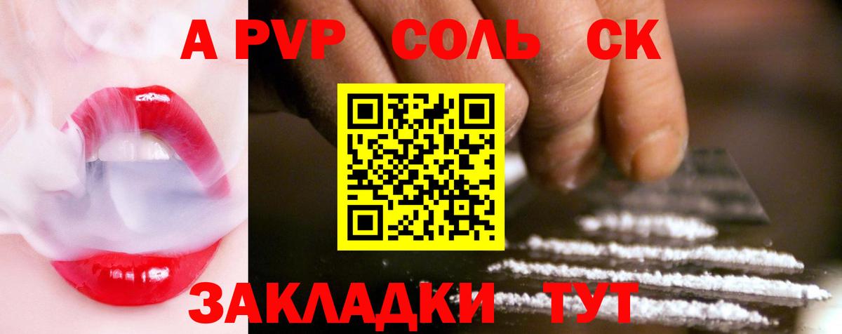 Снежинск  A-PVP Crystall  Вход с VPN  А ПВП  Alpha-PVP крисы CK 