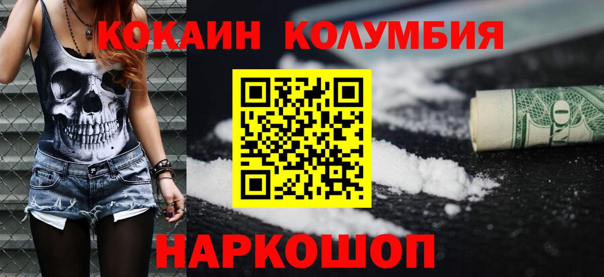 КОКАИН Fish Scale Снежинск
