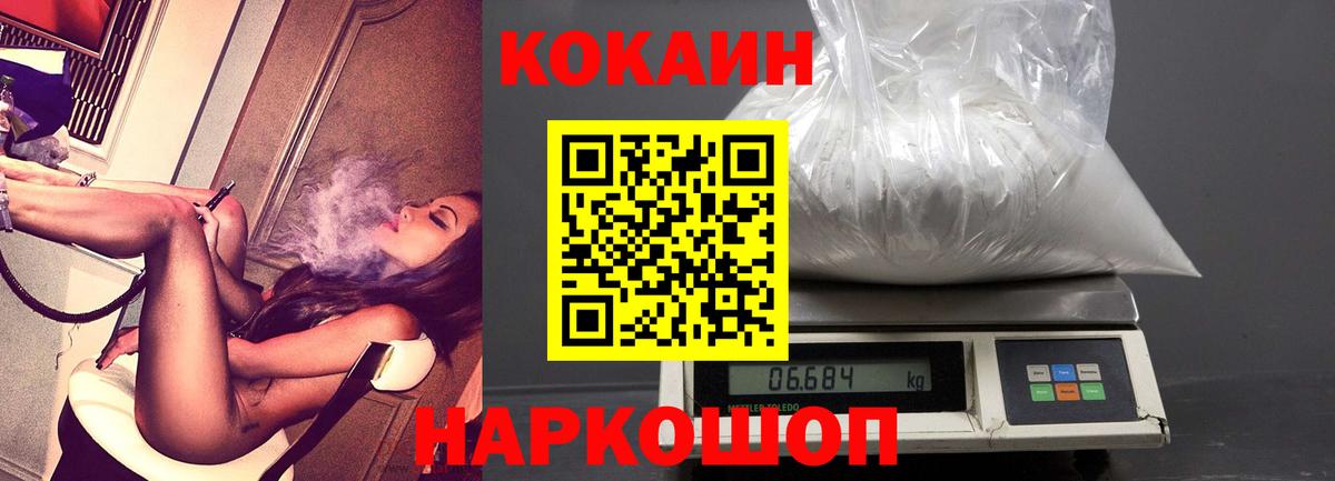 Снежинск  Cocaine Fish Scale  Вход с VPN 