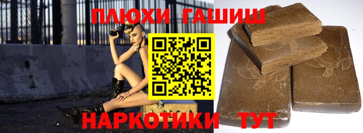 ГАШИШ  Гашиш гарик  Вход с VPN  Гашиш убойный  Снежинск 