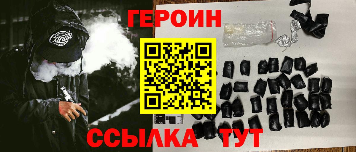 Снежинск  ГЕРОИН герыч  Вход с VPN 