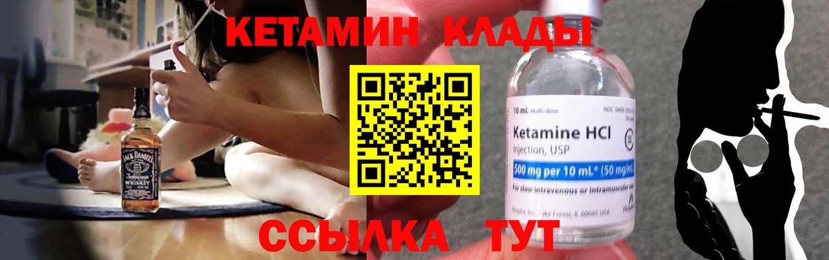 КЕТАМИН VHQ  Вход с VPN  КЕТАМИН ketamine  Снежинск 