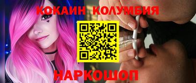 COCAINE Кинель