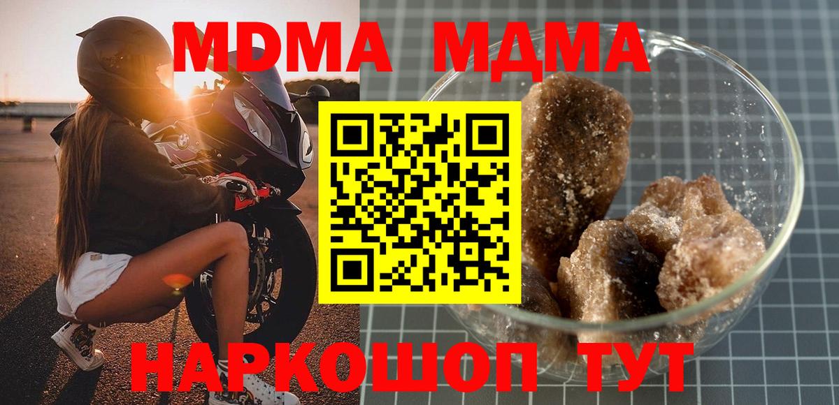 МДМА  Вход с VPN  MDMA crystal  Снежинск  МДМА Molly 