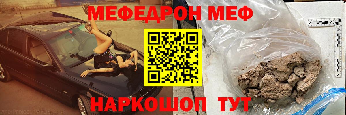 МЕФ  МЕФ  Меф VHQ  Снежинск  Вход с VPN  МЯУ-МЯУ мяу мяу 