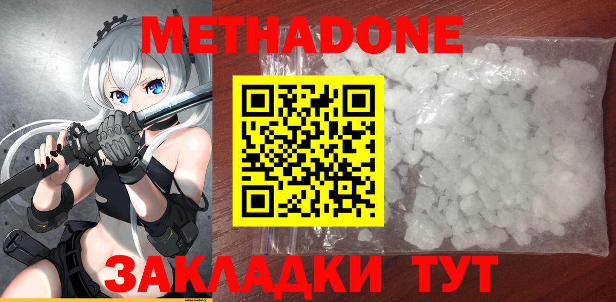 Снежинск  Метадон кристалл  OMG ТОР  площадка состав  Вход с VPN 