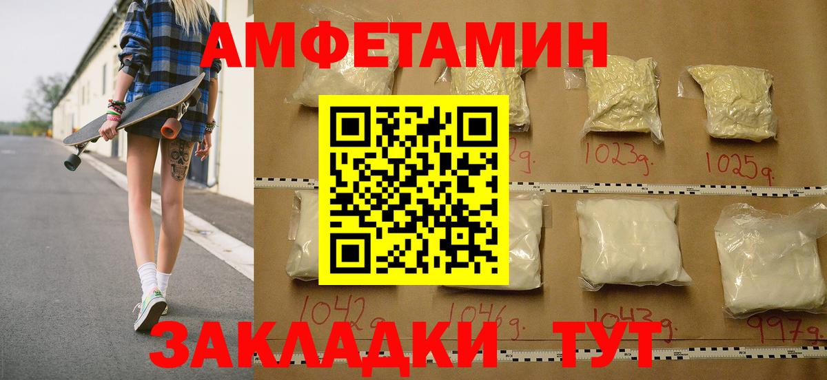 МЕТАМФЕТАМИН винт Снежинск