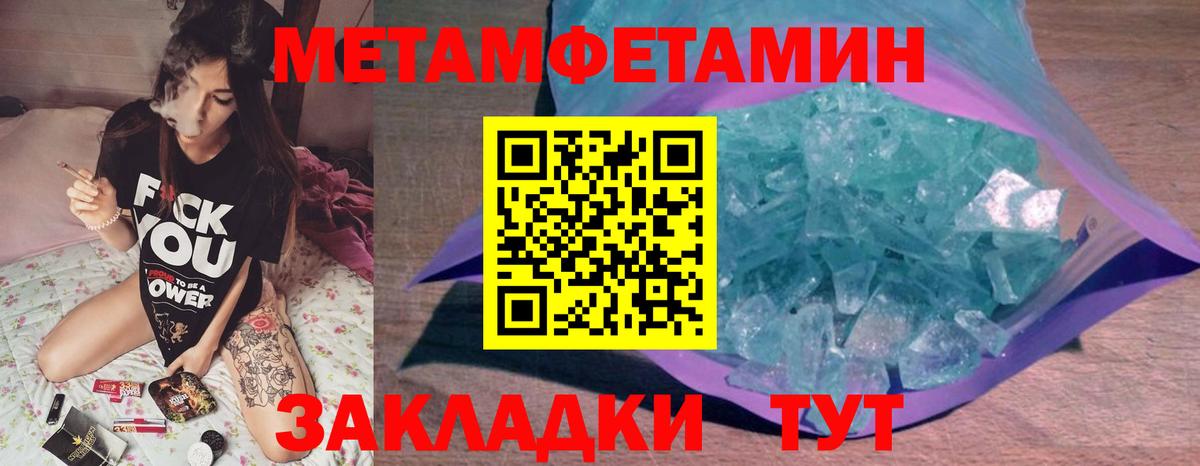 Метамфетамин мет  Вход с VPN  Снежинск  Метамфетамин мет 