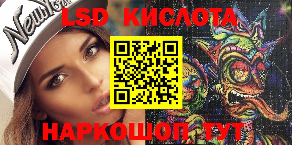 Марки 25I-NBOMe 1,5мг Снежинск