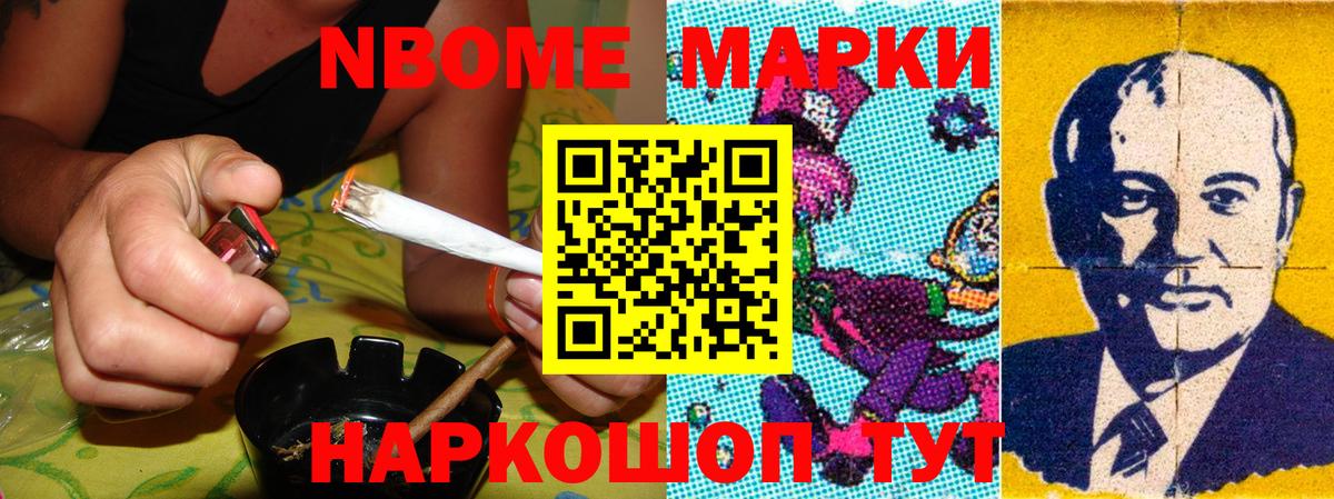 Марки NBOMe  Вход с VPN  Снежинск  Марки 25I-NBOMe 1,8мг  Марки 25I-NBOMe 1,8мг 