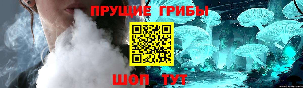 Галлюциногенные грибы прущие грибы Снежинск