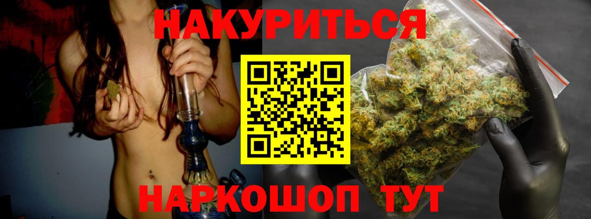 Снежинск  Конопля план  Каннабис SATIVA & INDICA  Марихуана гибрид  Вход с VPN 